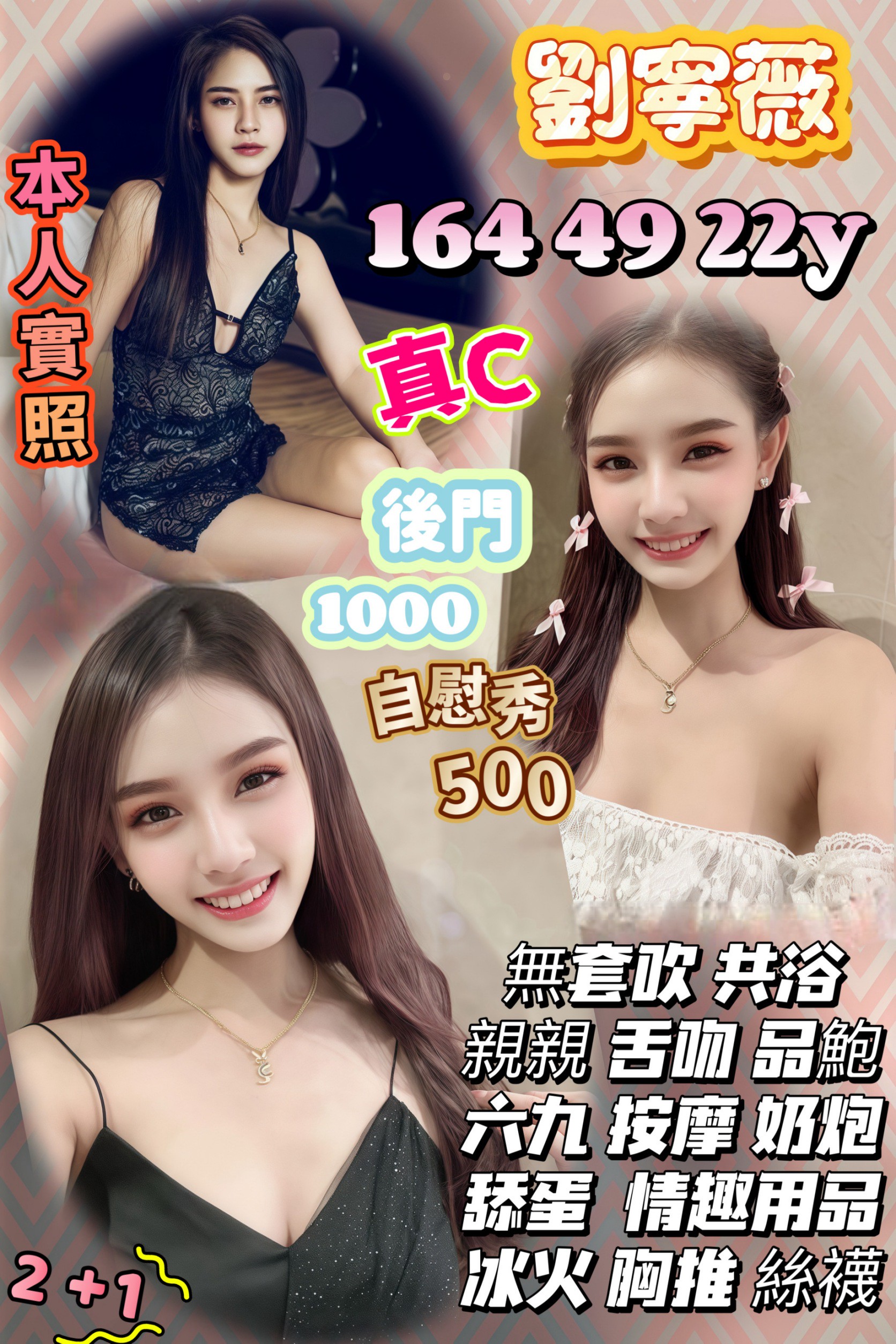 金門 花蜜 36F|24